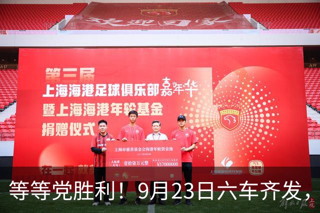 等等党胜利！9月23日六车齐发，纯电最高1100km，最低或10.98万起